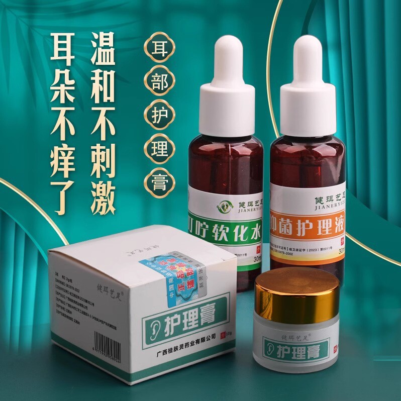 本企采耳工具耳部护理膏滴耳液耳朵清洁专用耵聍耳结石软化水