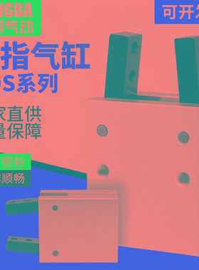 气动夹爪ACHY20吹瓶机取瓶手指气缸MCHA HDS-16 25 32气爪机械夹