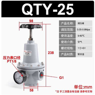 神驰SNS调压阀QTY-08 10 15 QTY-20 QTYH QTY-25 35 40 50 减压阀