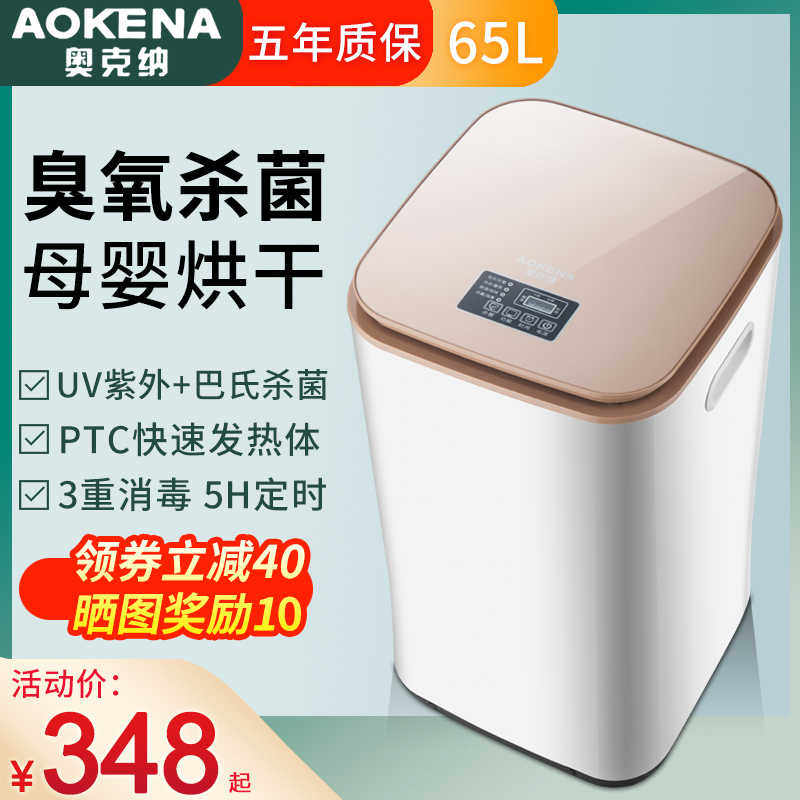 烘干机家用小型干衣机速干衣架内衣物婴儿杀菌消毒烘衣机大容量
