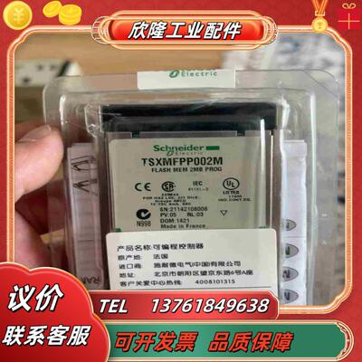 TSXMFPP002M全新原装正品2014年的货议价