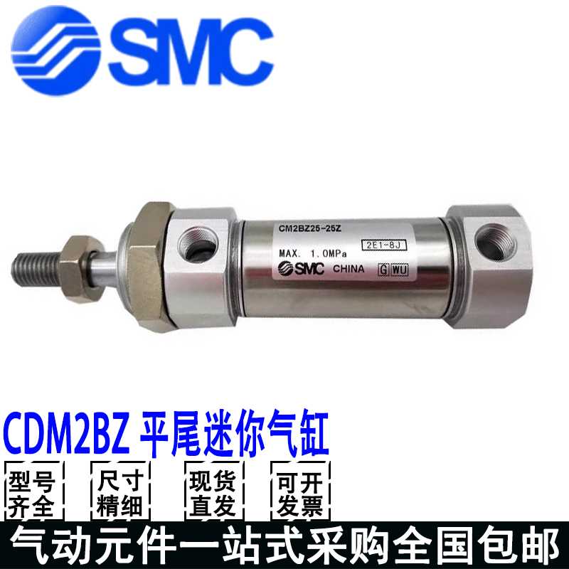 SMC CM2BZ25/CDM2BZ20/CDM2BZ25-50-75-100-125-150Z平尾迷你气缸
