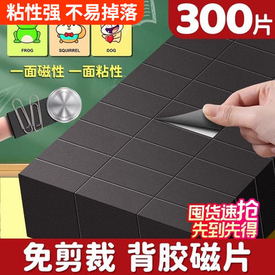 黑板磁力贴片教具作展示老师公开课软磁片吸铁石长条形磁性墙贴