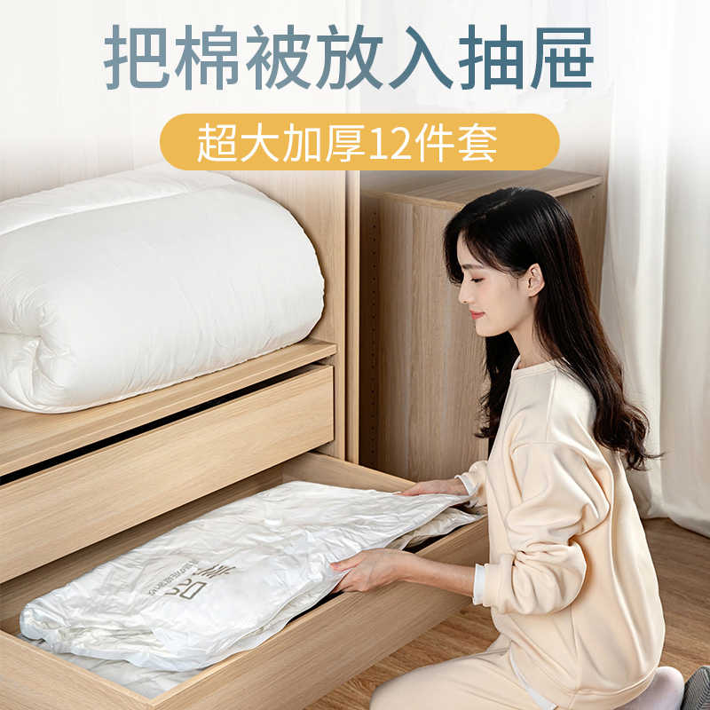 真空压缩袋收纳袋衣服被子羽绒服衣物抽空气搬家行李箱家用整理袋