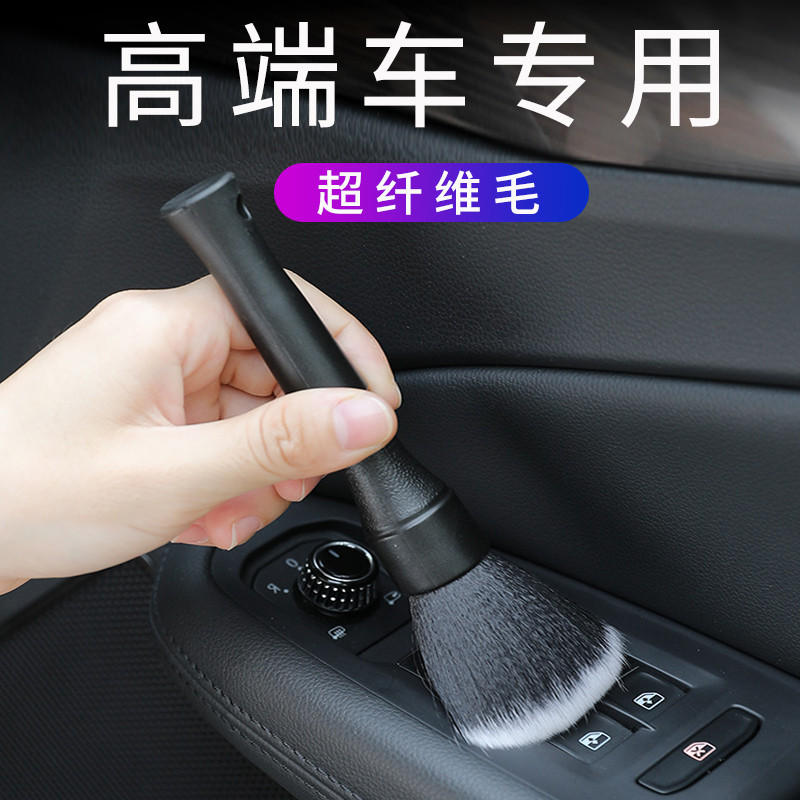 高档汽车内饰清洗工具空调出风口清洁刷洗车细节刷缝隙除尘刷子