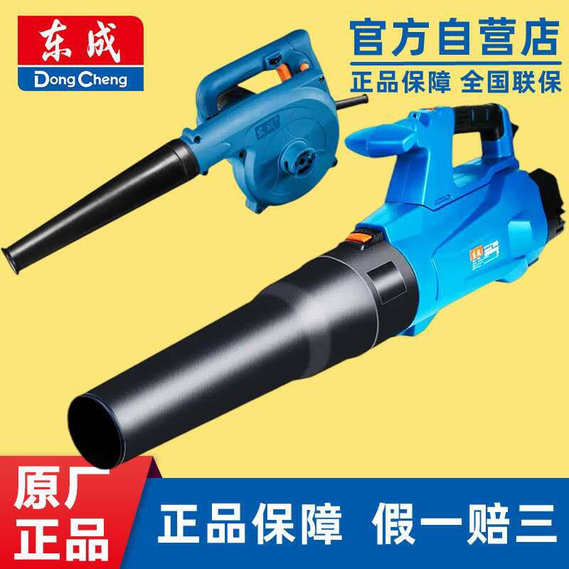 东成吹风机大功率除尘家用小型鼓风机电脑清灰220v强力工业吸尘器
