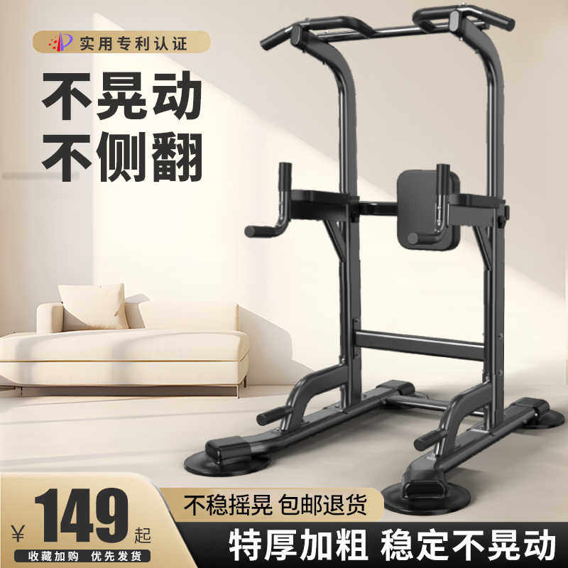 单杠室内家用引体向上器儿童吊环双杠落地免打孔家庭运动健身器材