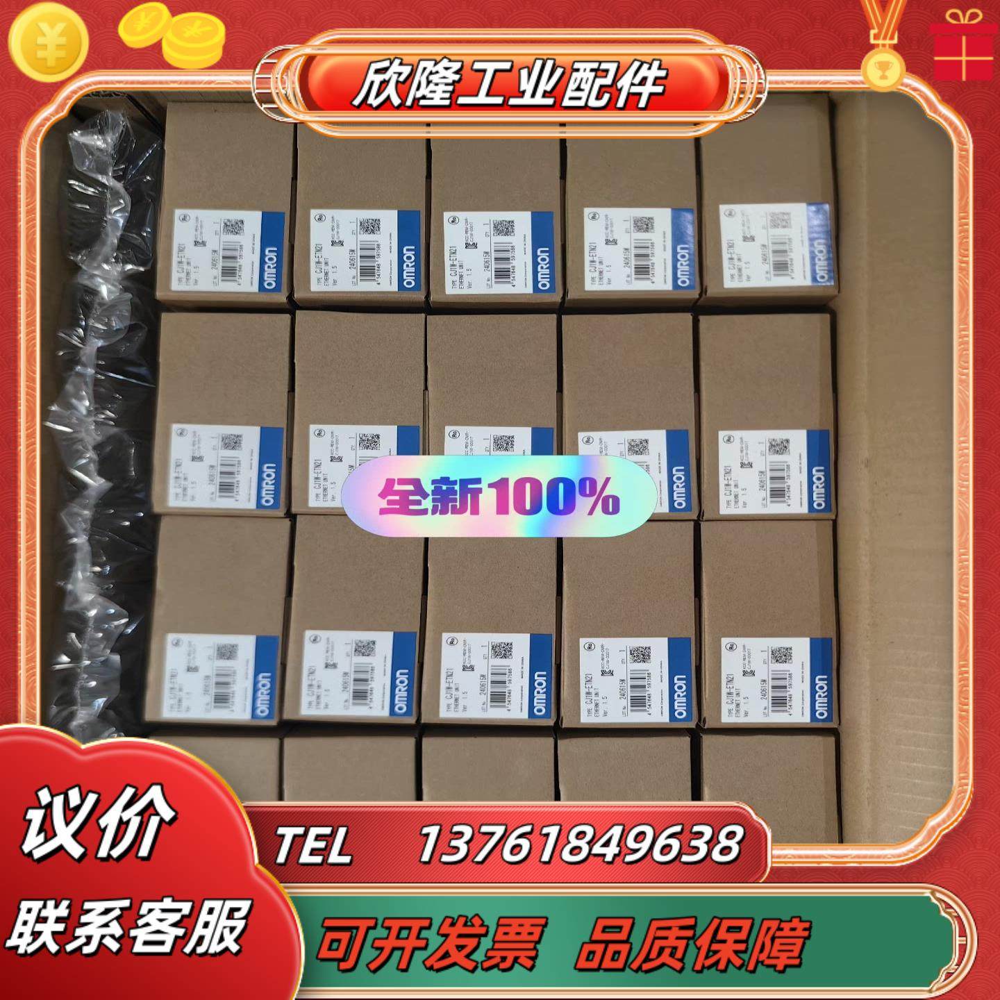 全新原装正品 模块 cj1w-etn21 40个,3C数码配件,隔离器/耦合器,淘宝优惠券,粉丝福利购,淘宝优惠卷