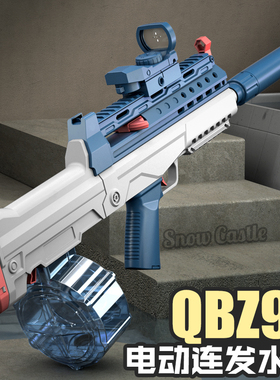 泼水节2024新款电动连发水枪儿童玩具喷水高压强力呲滋脉冲QBZ95