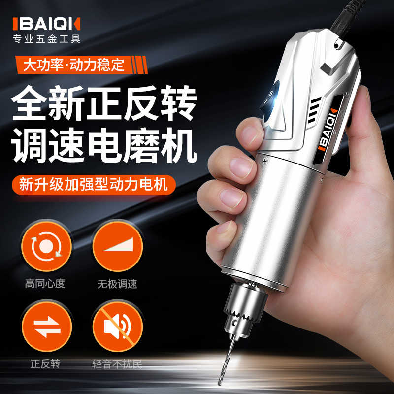电磨机打磨打孔器电动木工工具模型钻孔玉石珍珠手钻电锯小电钻