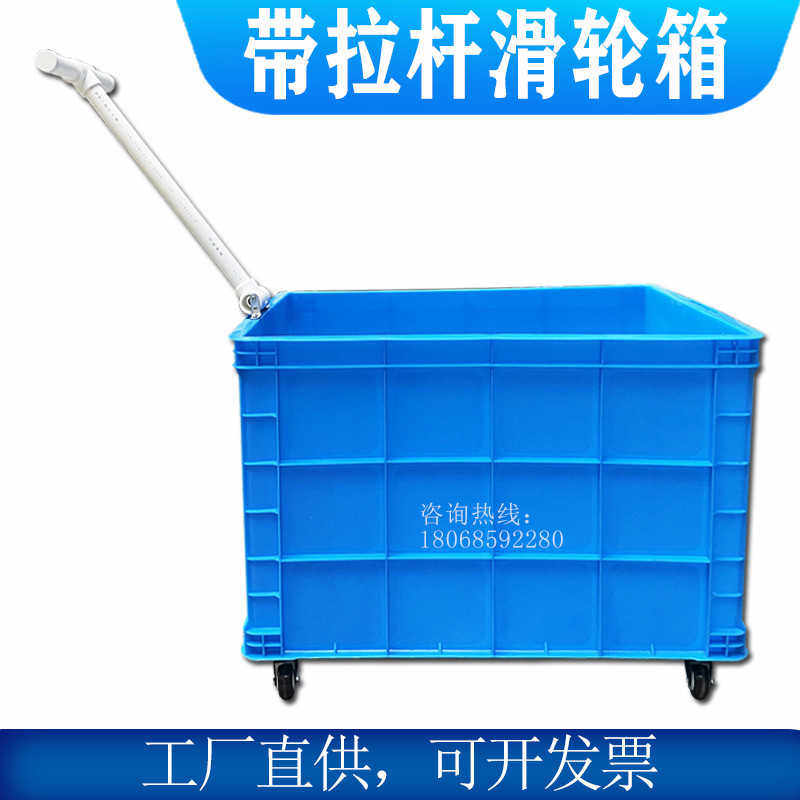 加厚带轮子周转箱带拉杆大号塑料箱配盖滑轮长方形胶框服装收纳筐