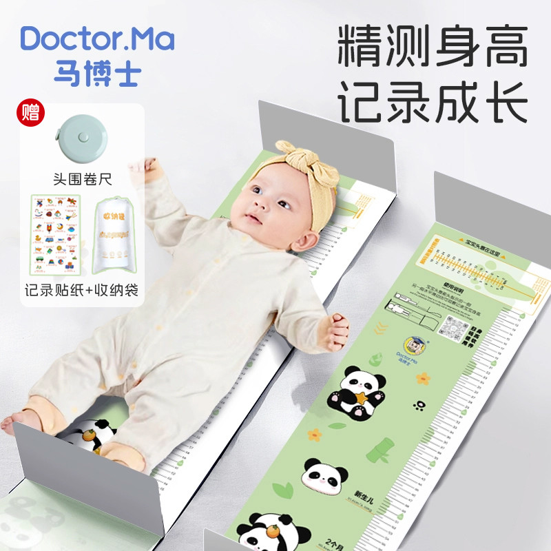 马博士婴儿身高测量仪神器直角尺可移动体重新生儿量脚器量