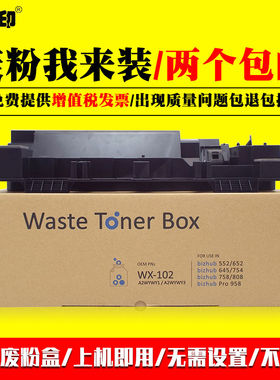 鑫天印适用bizhub552 652 552e 652e 654 754 654e 7