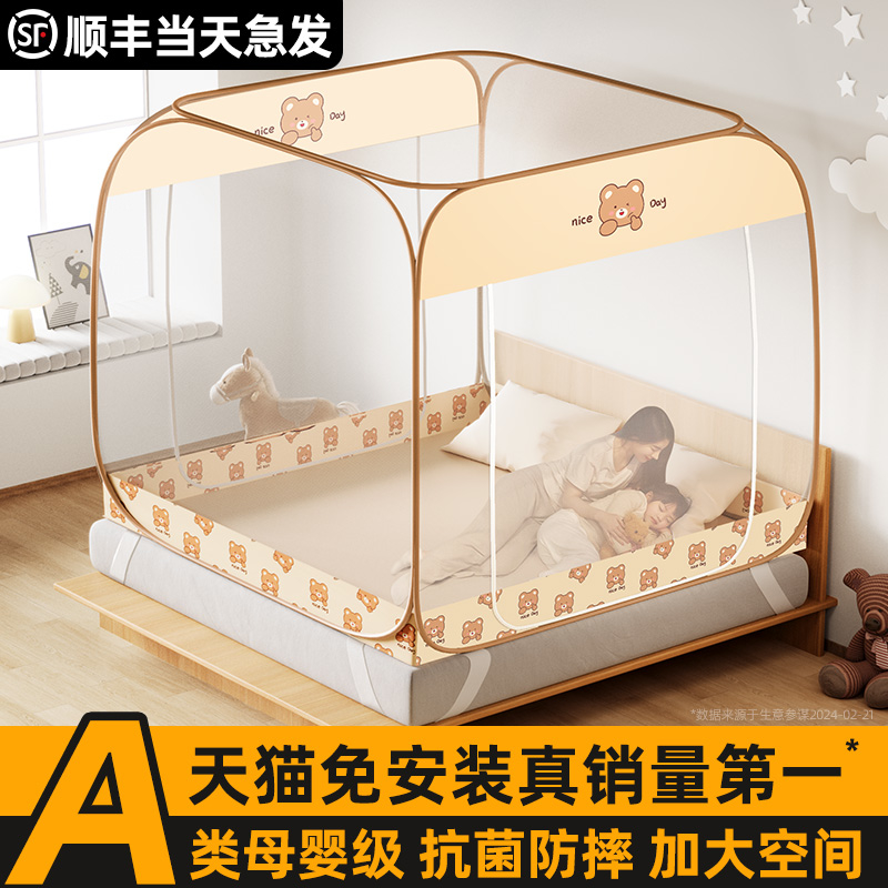 免安装蒙古包蚊帐家用卧室2025新款防摔儿童婴儿1米5全罩式出租屋