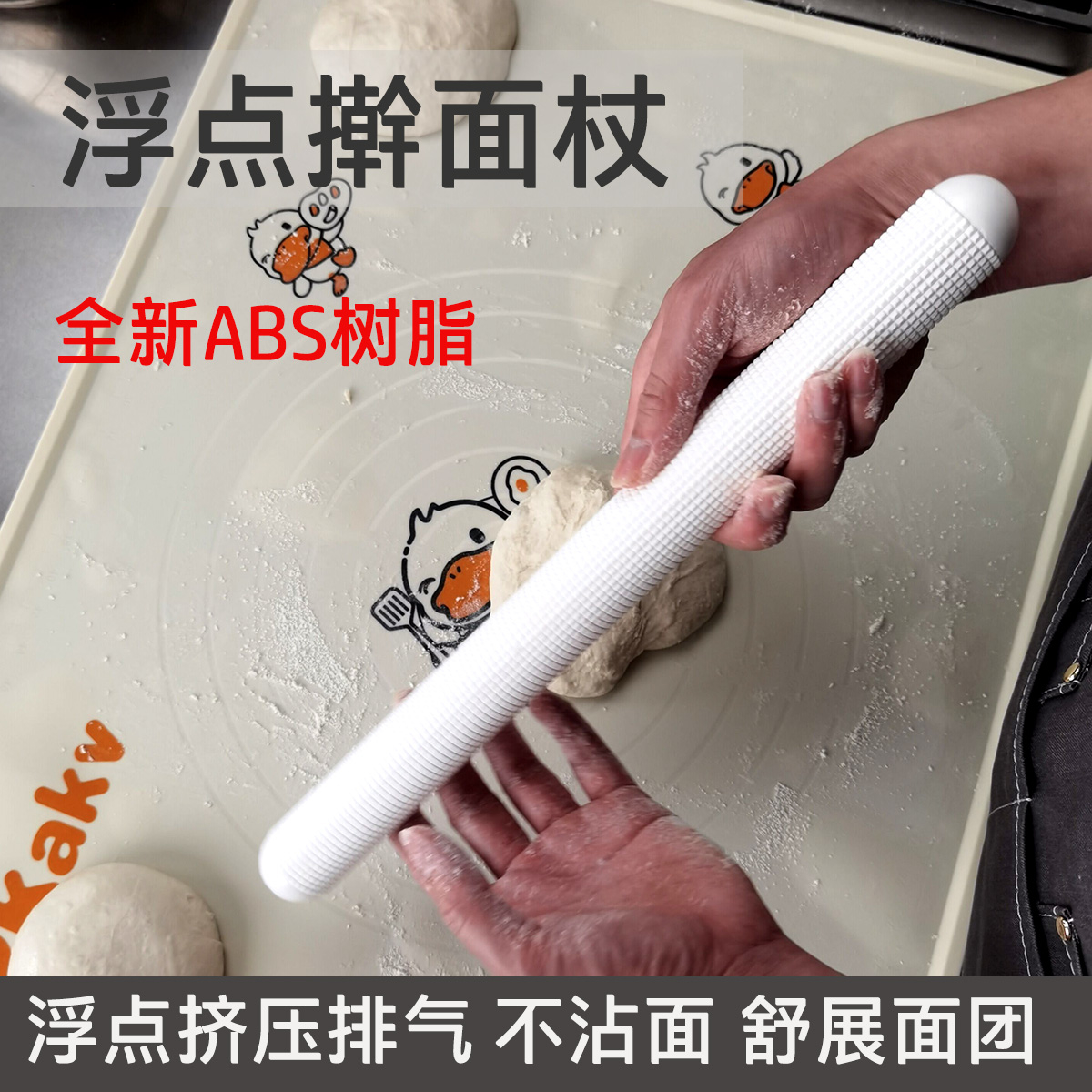 排气擀面杖家用烘焙不粘面包排气棒浮点擀面棍pai