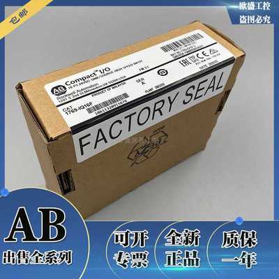 罗克韦尔1769-IQ16F模块全新原装正ABPLC控制器处理器1769IQ16F