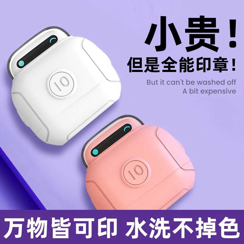 名字印章幼儿园姓名贴宝宝校服儿童衣服防水不掉色刺绣章签入园