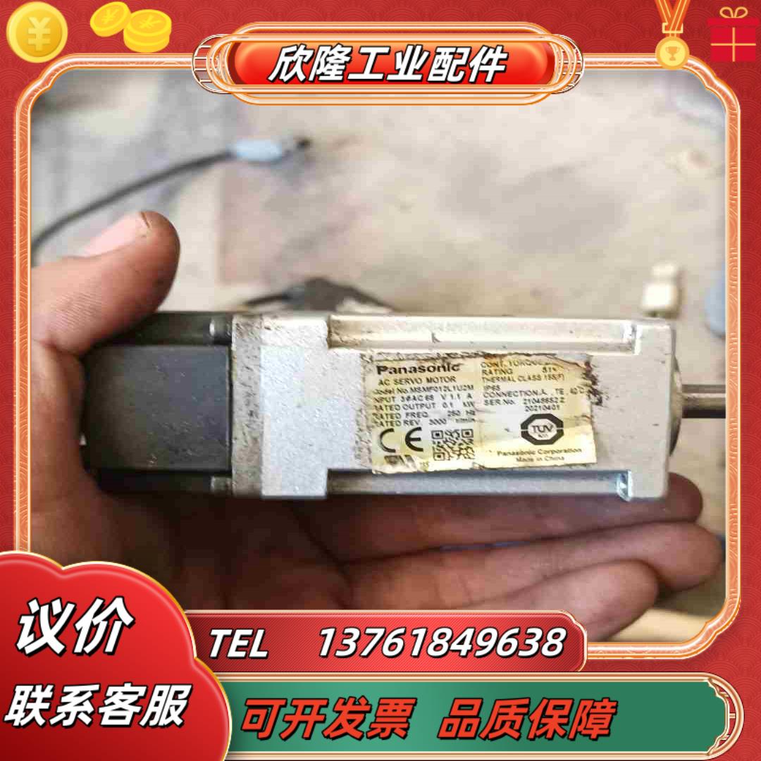 msmf012l1u2m 01kw  看好的议价