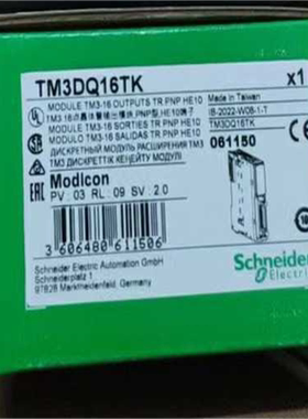TM3DQ16TK施耐德模块议价