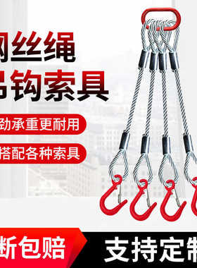 压制镀锌钢丝绳组合带钩5000LBS宽嘴钩一拖四二肢起重吊具索具