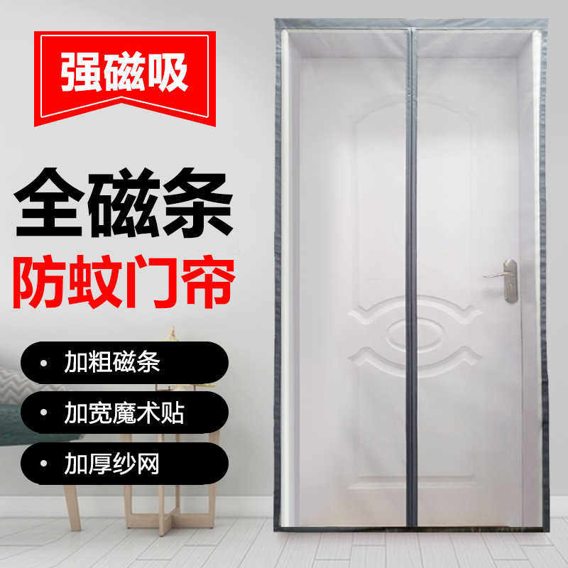 门帘防蚊魔术贴阳台纱窗纱门推拉门自装纱窗帘自粘门沙窗网落地窗