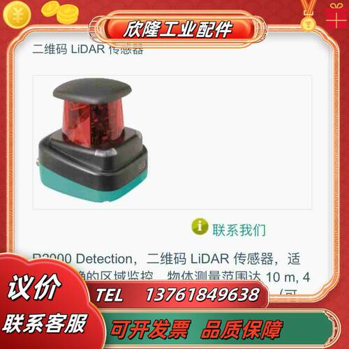 倍加福OBD10M-R2000-4EP-V1V17议价