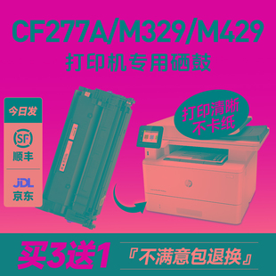 LaserJet Pro M405dw MFP 适用惠普M329dw硒鼓M429dw墨盒hp