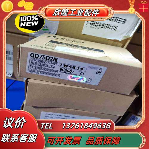 正品 QD75D2N CPU 全新原装 模块 实拍 实物议价