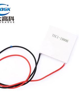 TEC1-19906 40*40mm 24V6A 半导体制冷片 大功率致冷器件低温实验