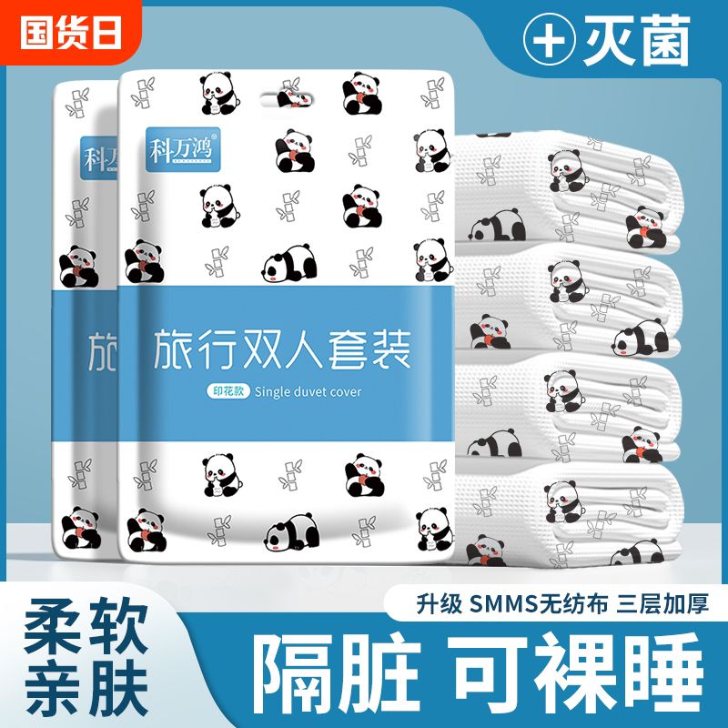 酒店一次性床单被罩枕套四件套旅行旅游双人加厚床上用隔脏便携