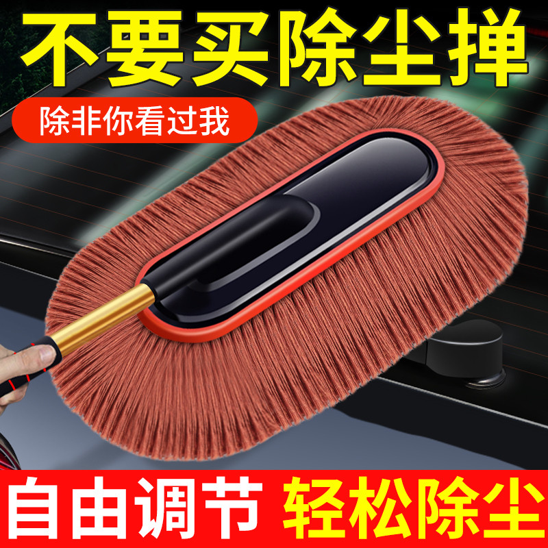 汽车除尘掸子擦车神器洗车扫雪工具用扫灰尘车用除雪蜡拖车刷子