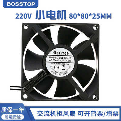 全新交流220V大风量EC8025HB 8025双滚珠8CM耐用机柜排风散热风扇