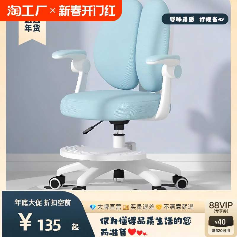 儿童学习椅小学生卧室书房可调节升降座椅家用矫坐姿写字作业椅子