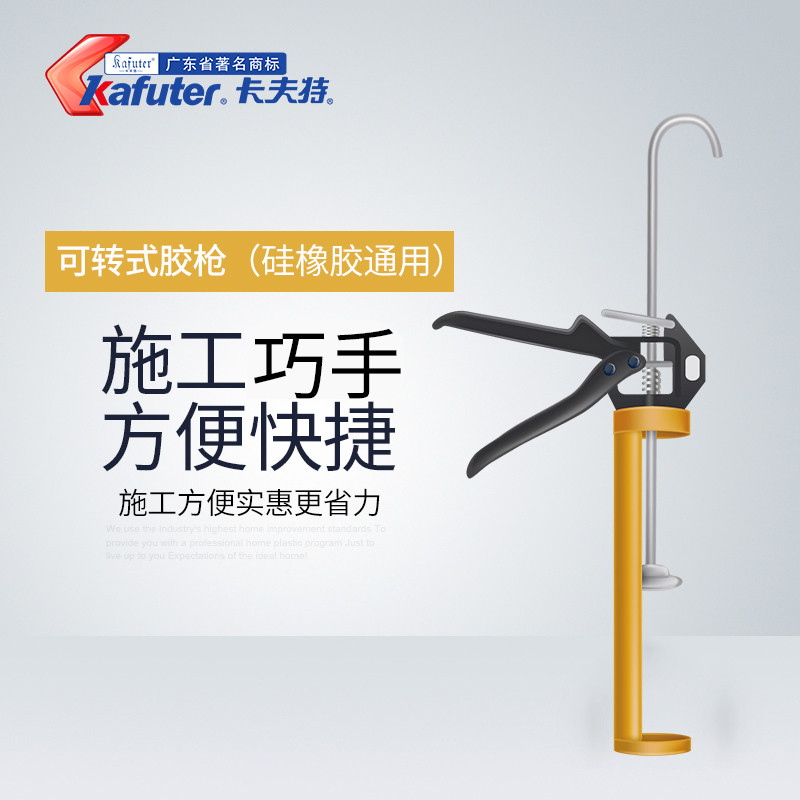 卡夫特打胶枪300ml硅橡胶玻璃胶配件通用型硅胶软胶压打胶 枪