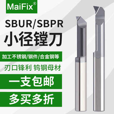 数控钨钢小径镗刀SBPR/SBUR小孔径镗孔刀抗震硬质合金内孔车刀