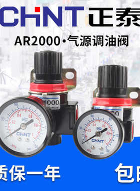 气压调压阀AR200空气气压调节阀气体减压阀气动可调式降压阀