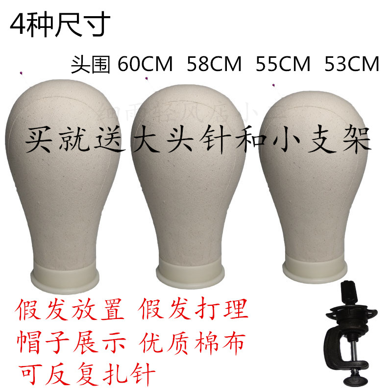 假发支架放置假发假人头模模特头帆布头可扎针头模帽子展示美发头