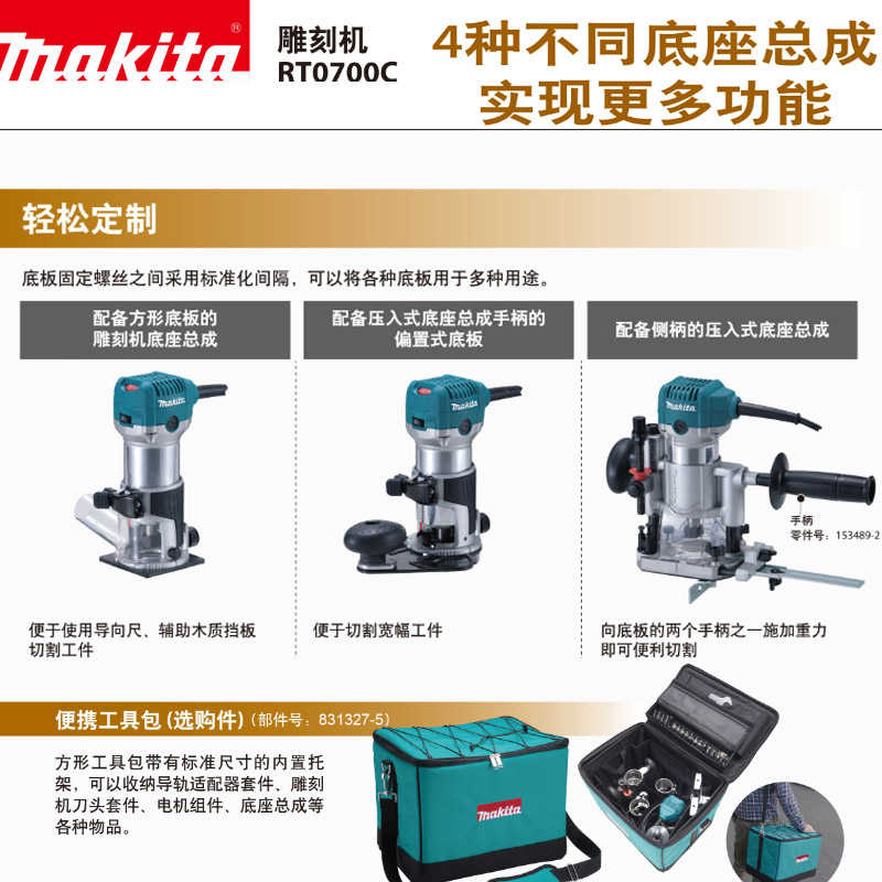 修边机RT0700C/0702C木工调速雕刻机710W开槽机大功率电木铣