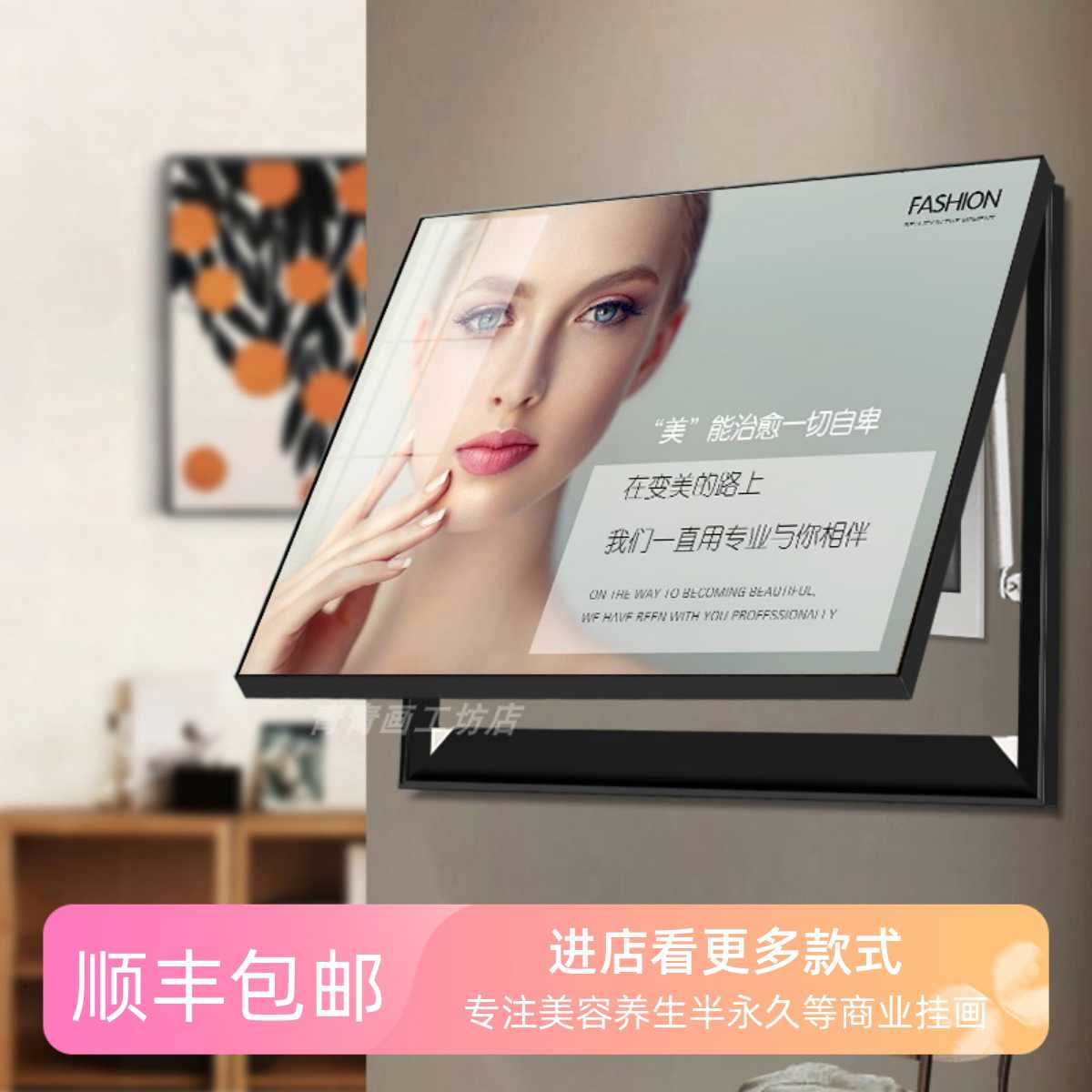 美容院电表箱装饰画轻医美皮肤管理养生挂画配电箱开关电闸盒宣传