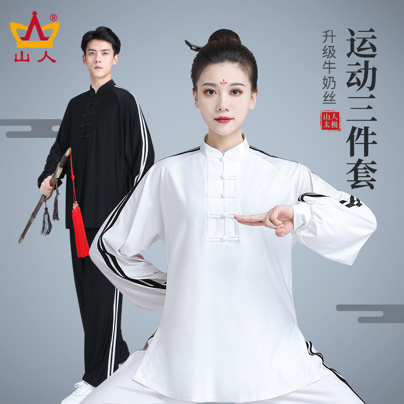 春秋季太极服女款新款高端太极拳练功服武术表演服装男士套装秋冬