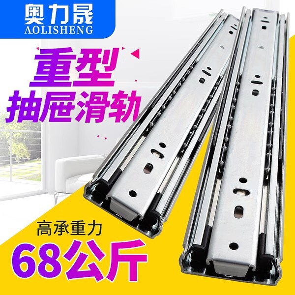 奥力晟51重型滑轨抽屉轨道房车带锁机柜滑道加长三节工业承重