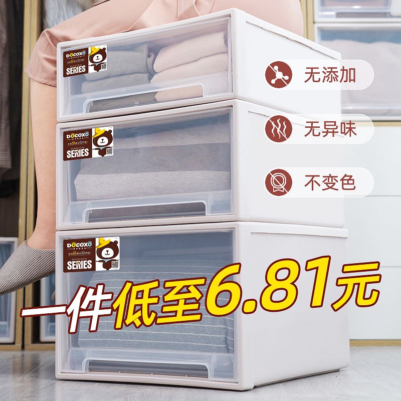 收纳箱抽屉式裤子透明整理箱家用衣物储物柜子衣柜塑料内衣收纳盒