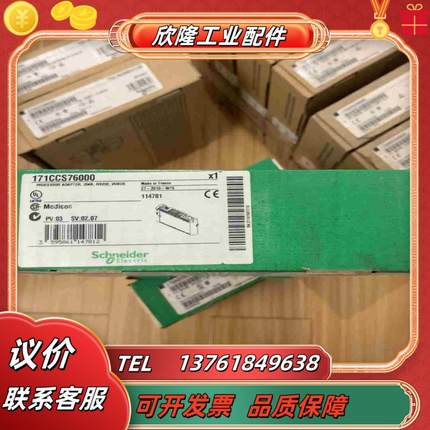 170CCS76000全新原装有需要的老板私议价