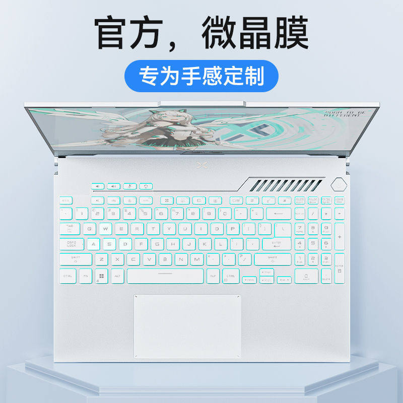 适用于华硕天选5pro畏15笔记本天选4键盘膜飞行堡垒天选3魔霸电