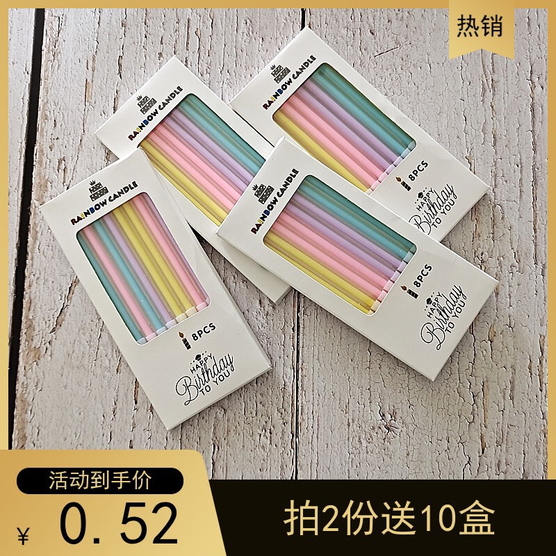 新款彩虹生日蛋糕蜡烛整箱长杆创意浪漫聚会五彩螺纹烟铅笔蜡烛