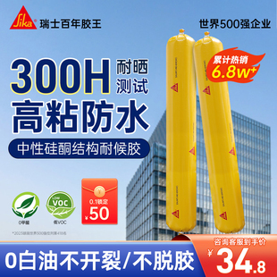 西卡w190中性硅酮结构胶强力建筑外墙防水门窗专用耐候玻璃密封胶