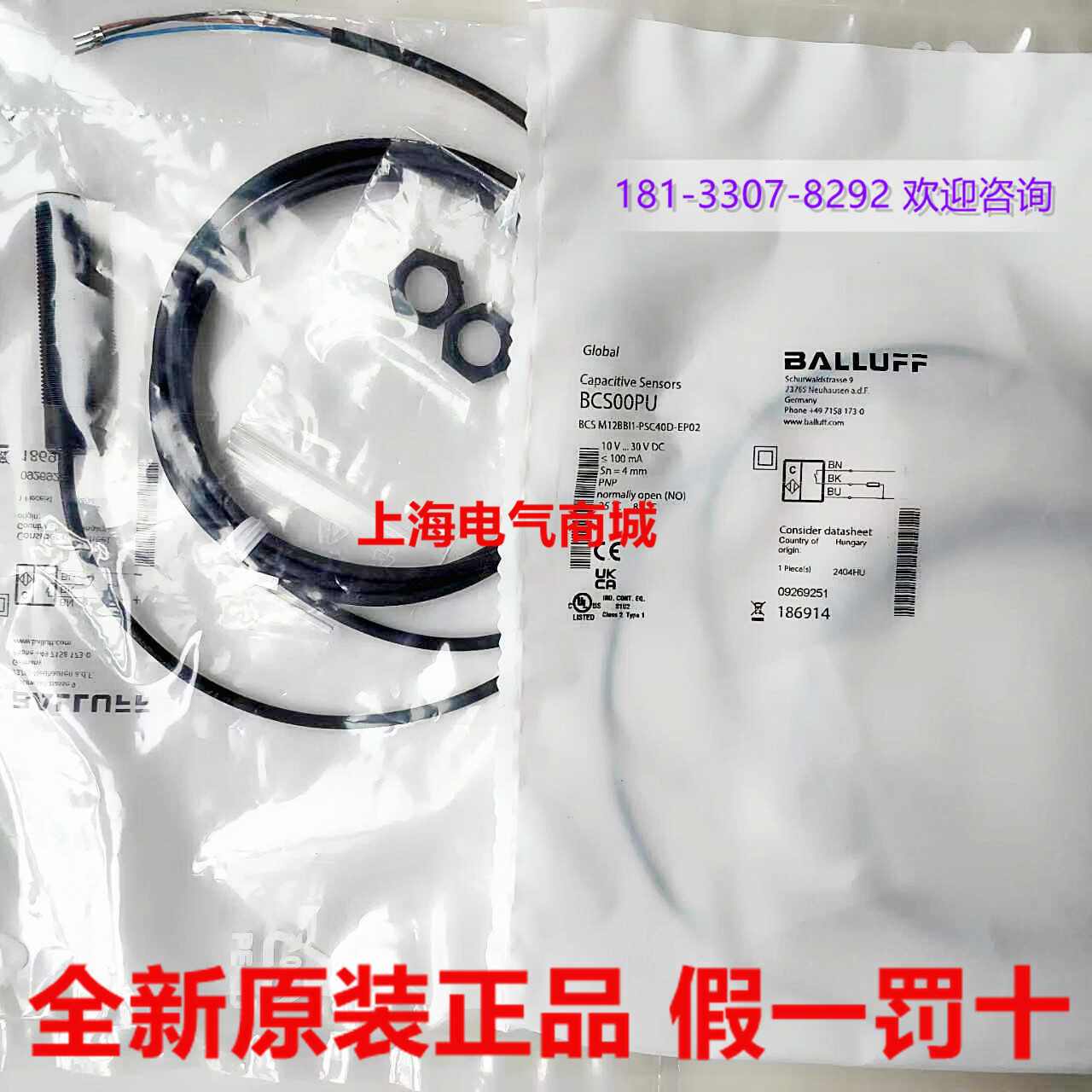 进口 巴鲁夫 BCS M12BBI1-PSC40D-EP02 电容接近开关 现货BCS00PU