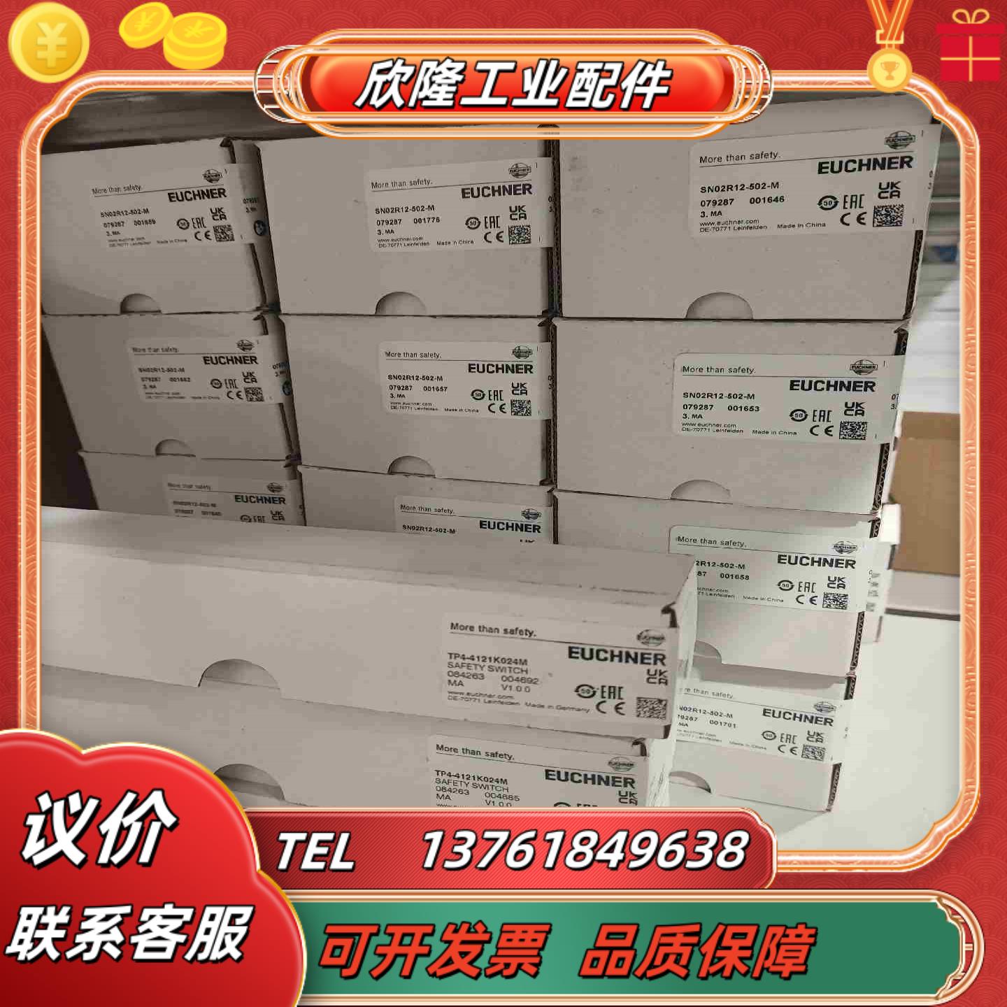 TP4-4121K024M 084263全新原装正品德国EU议价
