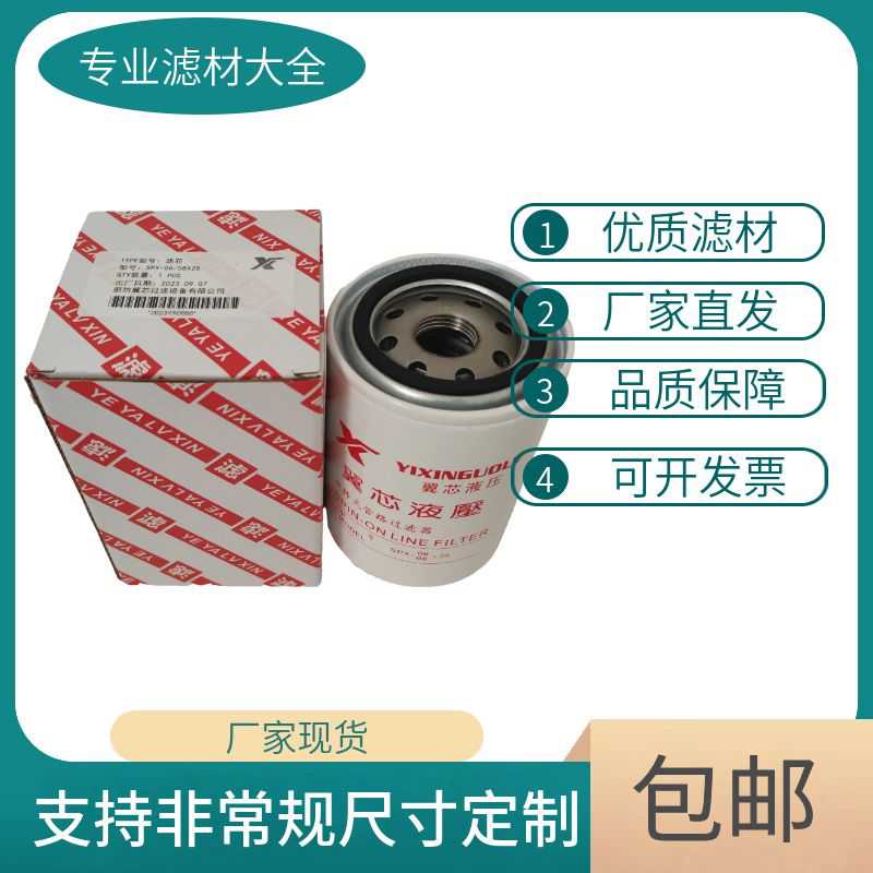翼芯旋转式管路过滤器SPX-06/08*25 SPX-10X10 SAPX-10 SPBX10X10