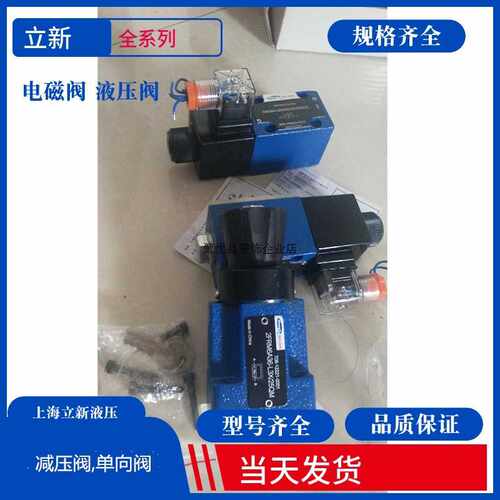 SHLIXIN上海立新调速阀2FRM5-30/3L 2FRM5-30/10L 2FRM5-30/15L议
